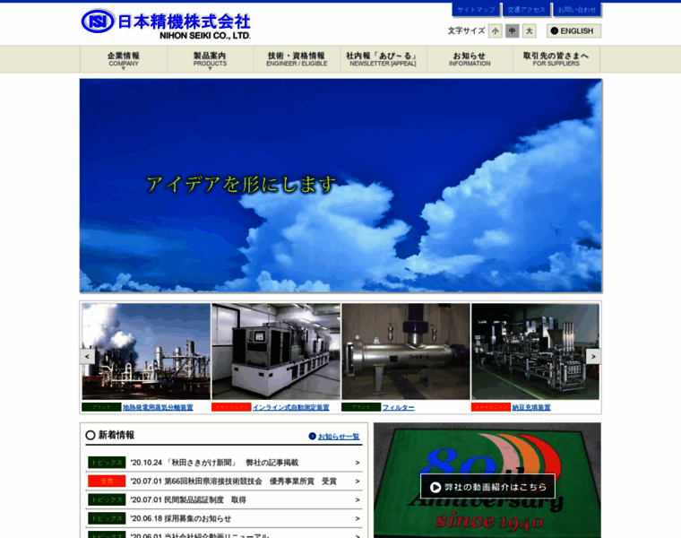 Nihonseiki.co.jp thumbnail