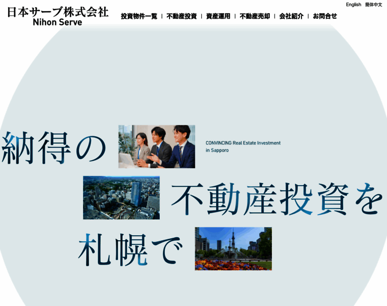 Nihonserve.co.jp thumbnail