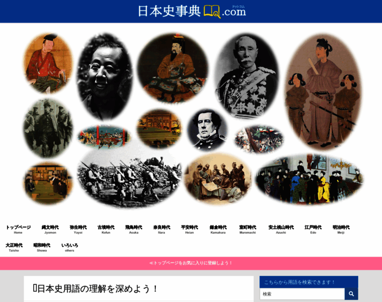 Nihonsi-jiten.com thumbnail