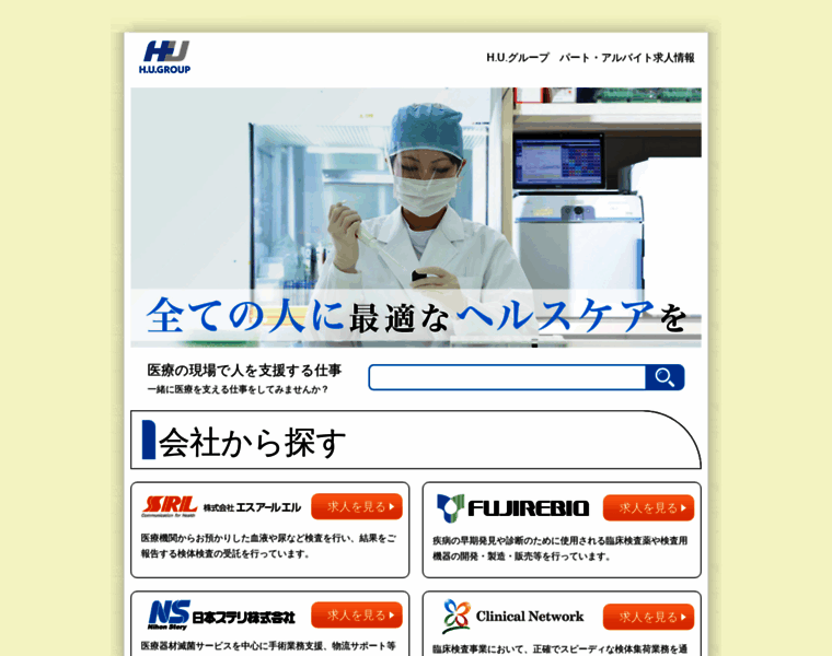 Nihonstery-job.net thumbnail