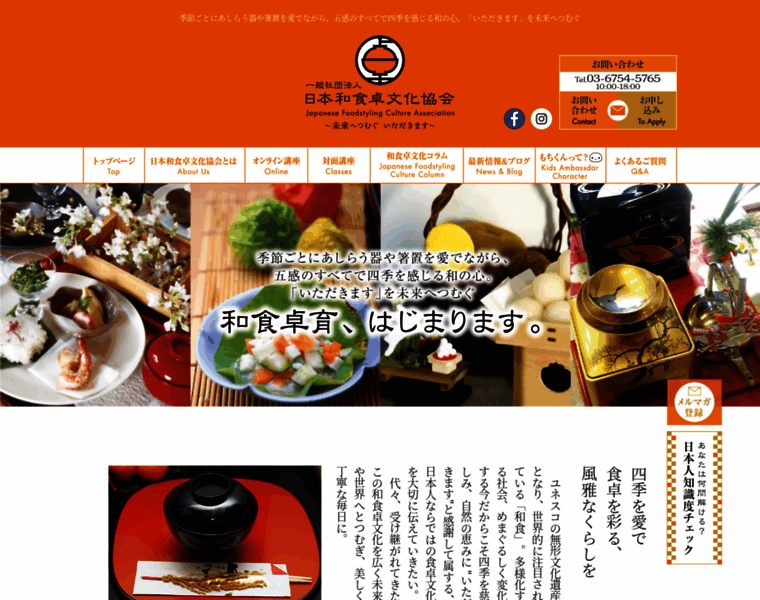 Nihonwasyokutakubunka.com thumbnail