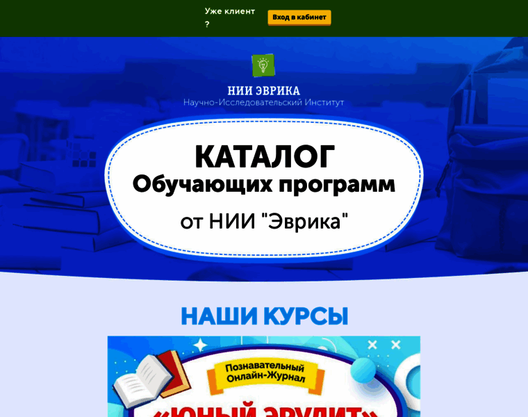 Nii-evrika.ru thumbnail