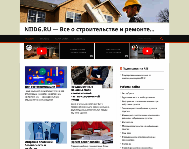 Niidg.ru thumbnail