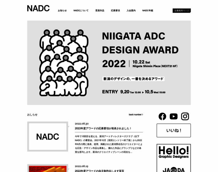 Niigata-adc.com thumbnail