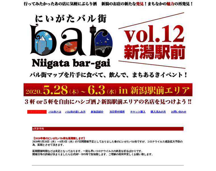 Niigata-bar.com thumbnail