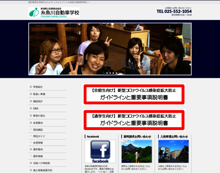 Niigata-ids.com thumbnail