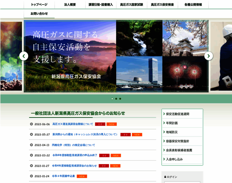 Niigata-khk.com thumbnail