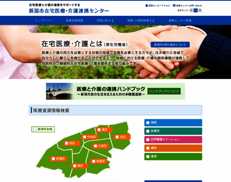 Niigata-rc.org thumbnail