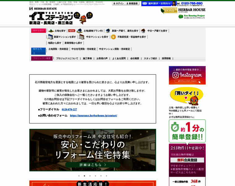 Niigata-tochi.com thumbnail