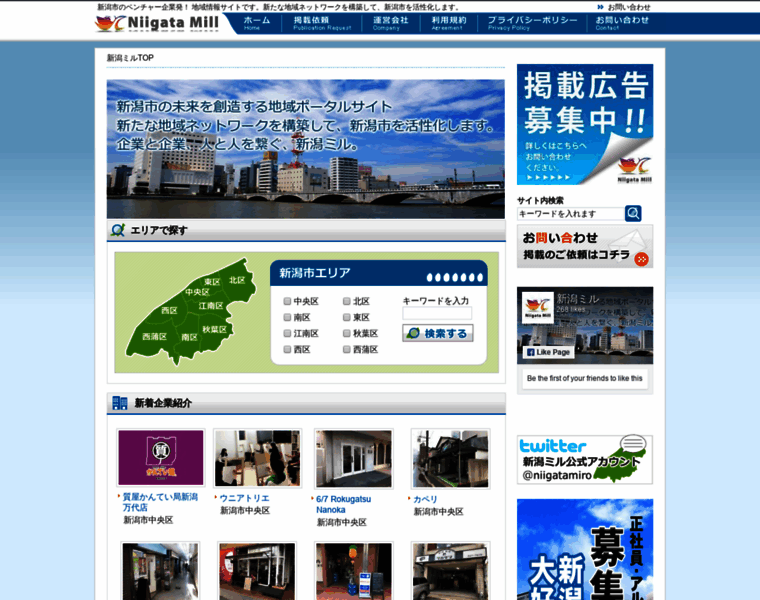 Niigatamill.com thumbnail