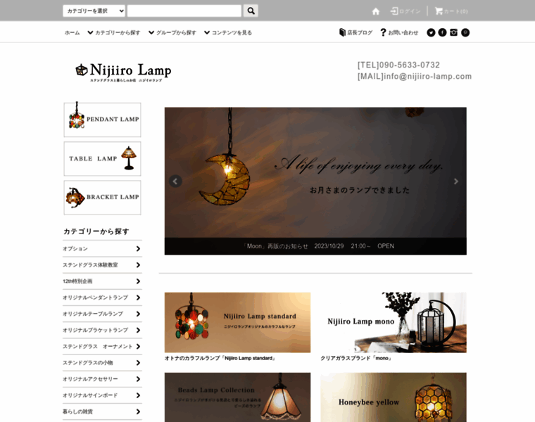 Nijiiro-lamp.com thumbnail