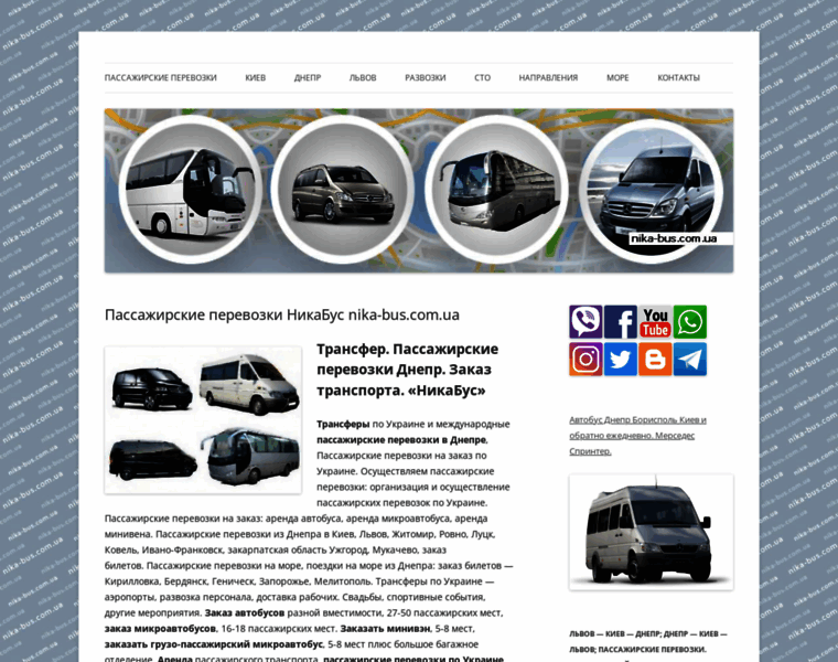 Nika-bus.com.ua thumbnail