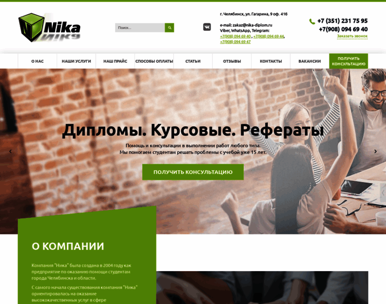 Nika-diplom.ru thumbnail