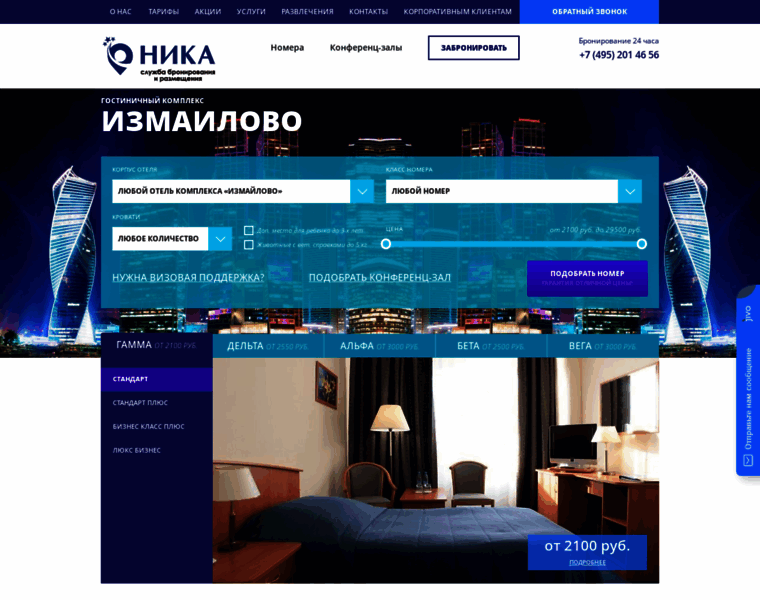 Nika-hotel.ru thumbnail