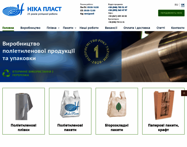 Nika-plast.od.ua thumbnail