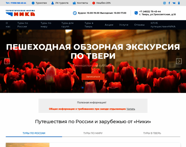 Nikatver.ru thumbnail