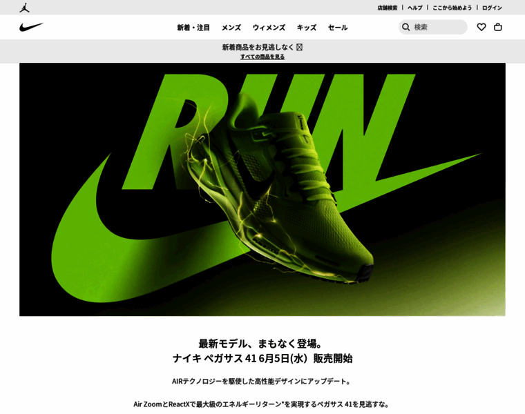 Nike.jp thumbnail