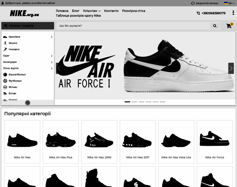 Nike.org.ua thumbnail