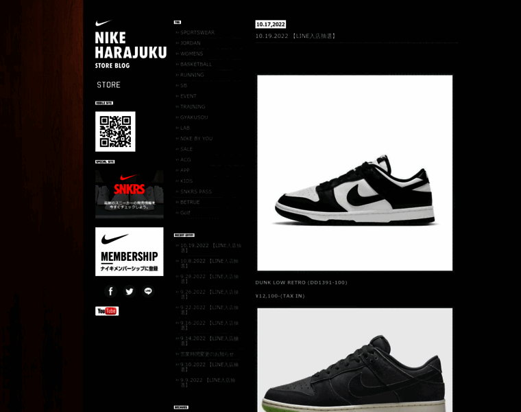 Nikeharajuku.jp thumbnail