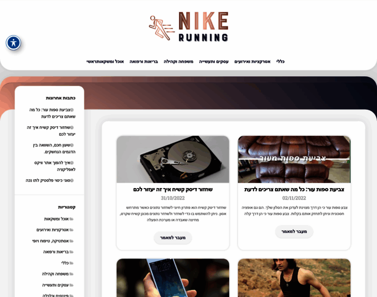 Nikerunning.co.il thumbnail