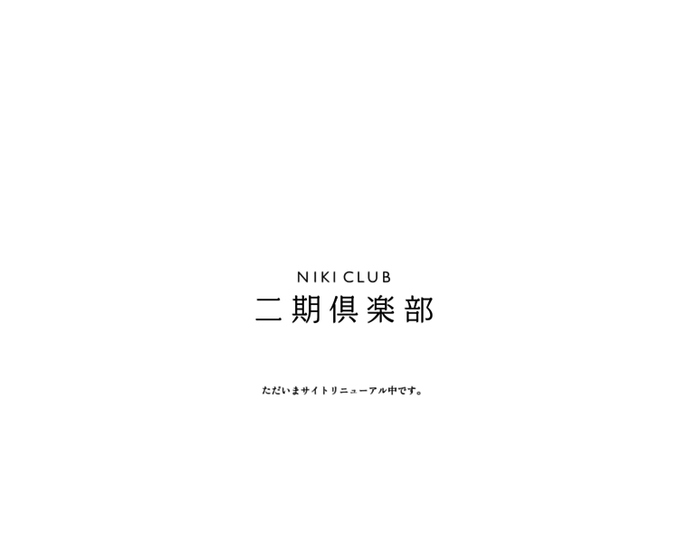 Nikiclub.jp thumbnail