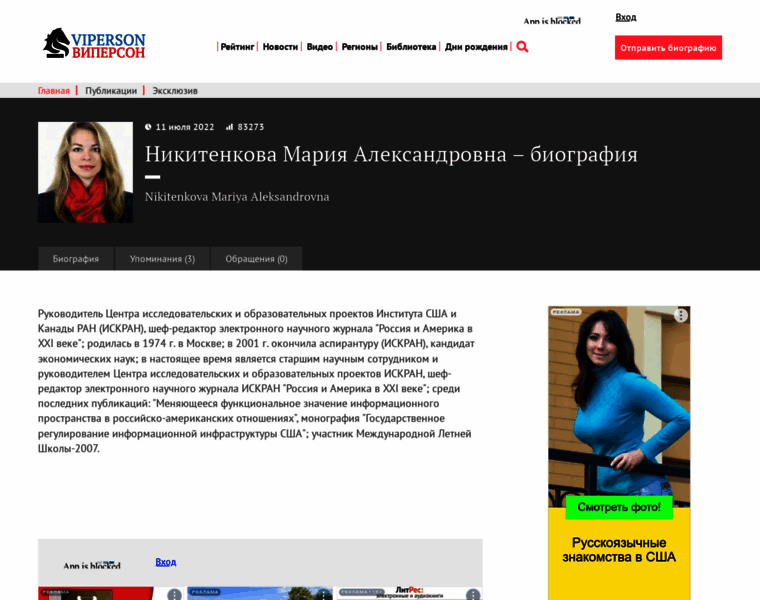 Nikitenkova.viperson.ru thumbnail