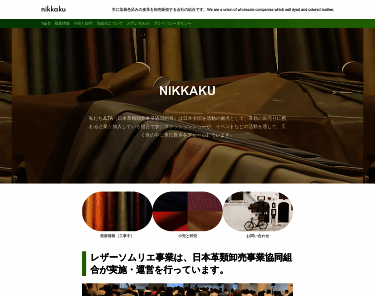 Nikkaku.or.jp thumbnail