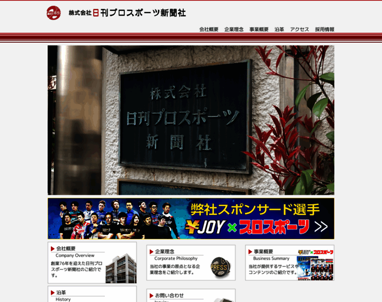 Nikkan-pro.co.jp thumbnail