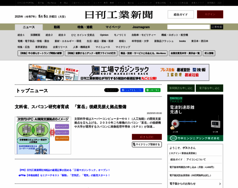 Nikkan.co.jp thumbnail Nikkan.co.jp thumbnail