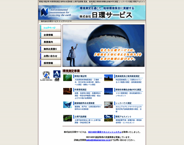 Nikkanservice.co.jp thumbnail