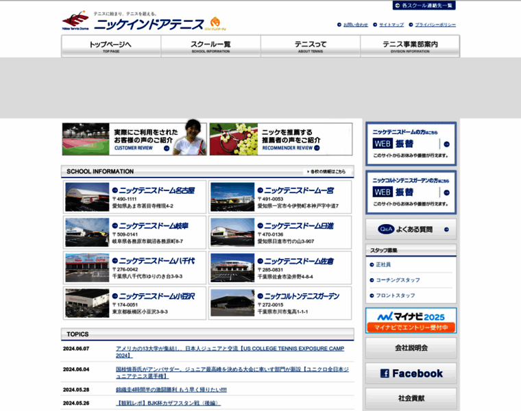 Nikke-tennis.jp thumbnail