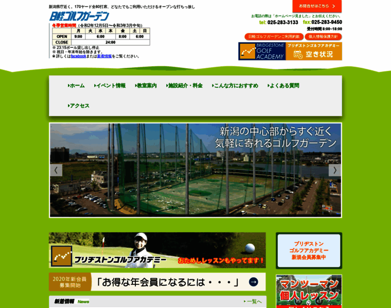 Nikkei-golf.com thumbnail
