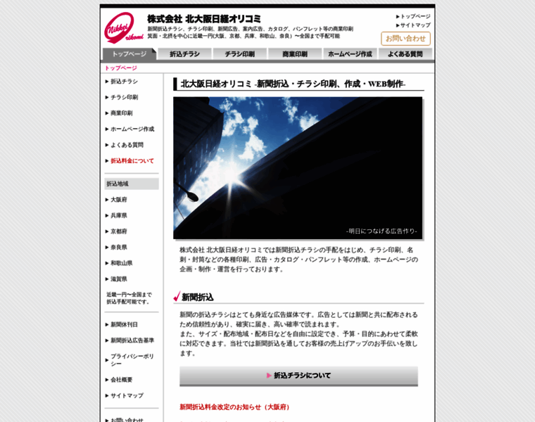 Nikkei-orikomi.com thumbnail