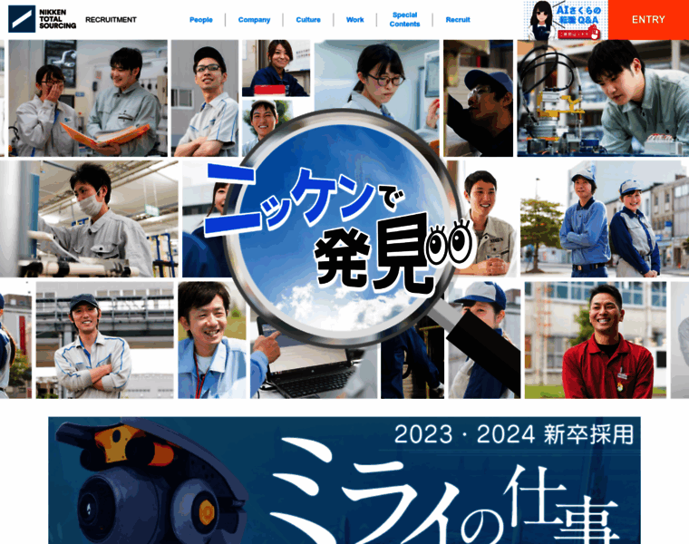 Nikken-career.jp thumbnail