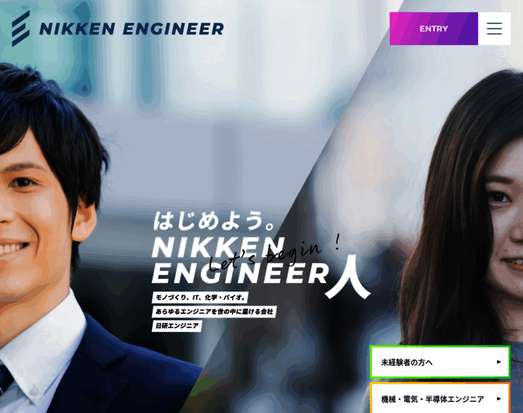 Nikken-engineer.jp thumbnail