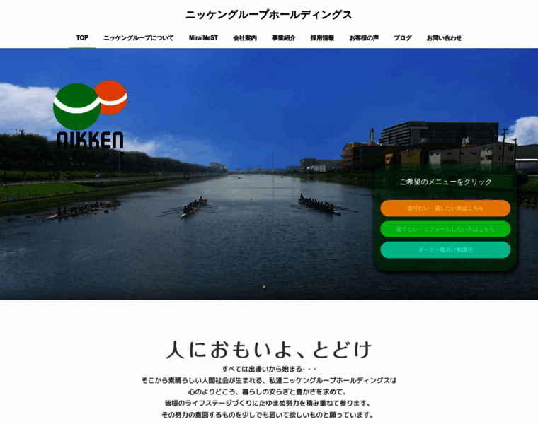 Nikken-holdings.co.jp thumbnail