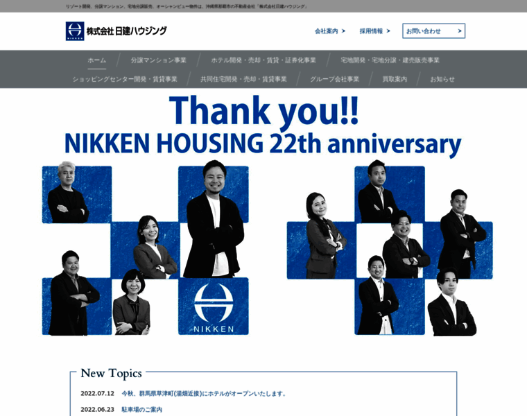 Nikken-inc.jp thumbnail