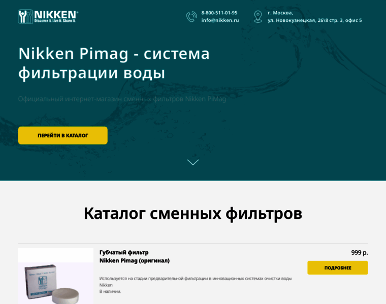 Nikken.ru thumbnail