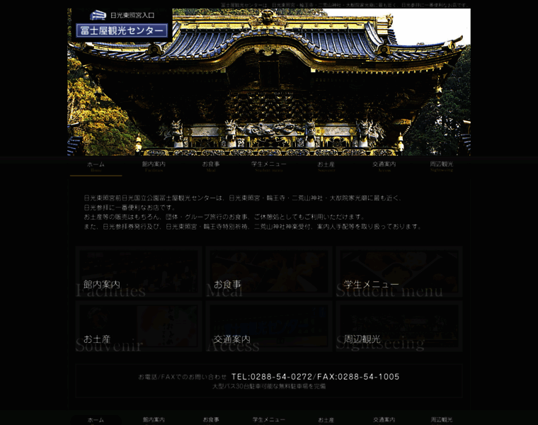 Nikko-fujiya.com thumbnail