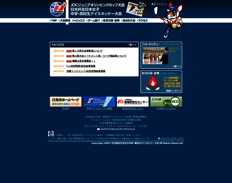 Nikko-icehockey.com thumbnail