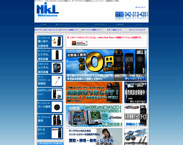 Nikko-leisure.co.jp thumbnail Nikko-leisure.co.jp thumbnail