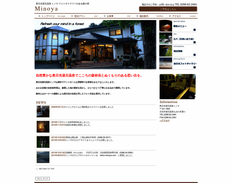 Nikko-minoya.com thumbnail
