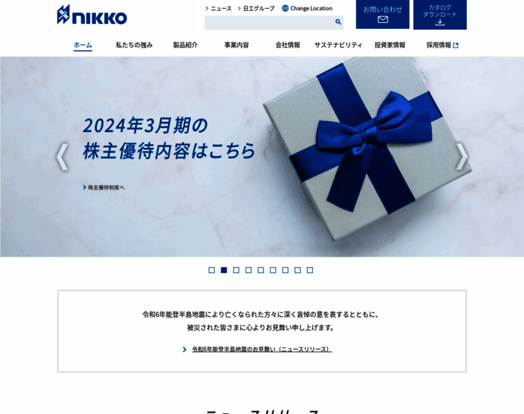 Nikko-net.co.jp thumbnail Nikko-net.co.jp thumbnail