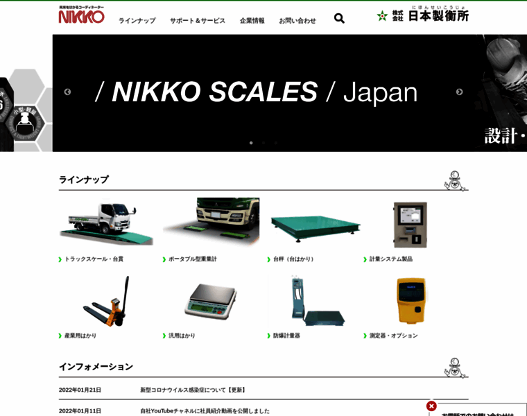 Nikko-scale.co.jp thumbnail