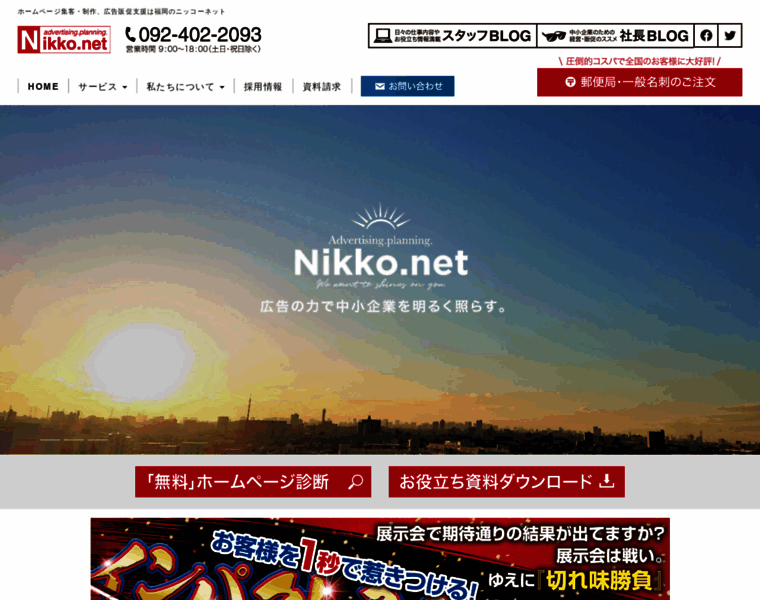 Nikko.net thumbnail