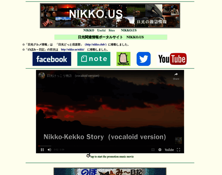 Nikko.us thumbnail