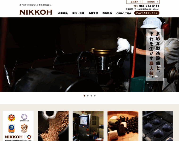 Nikkoh-web.com thumbnail
