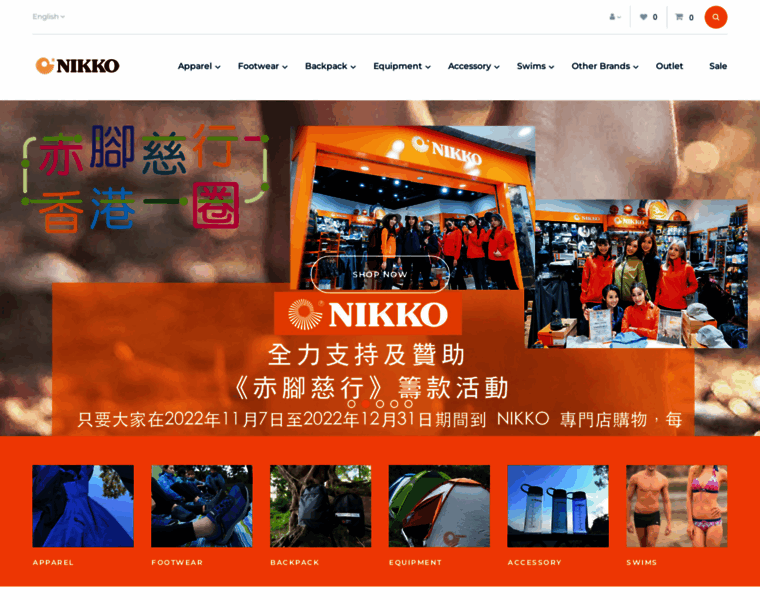 Nikkosports.com.hk thumbnail