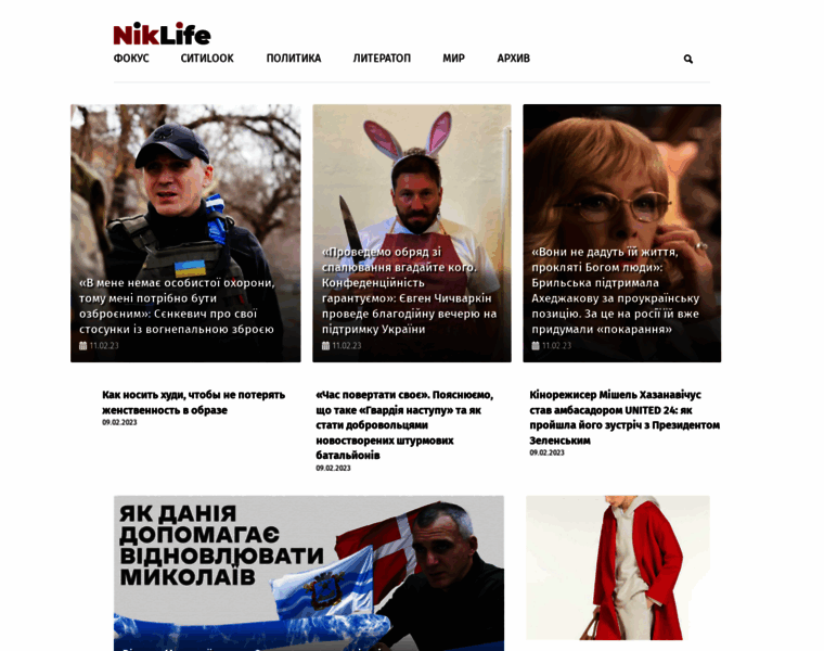 Niklife.com.ua thumbnail