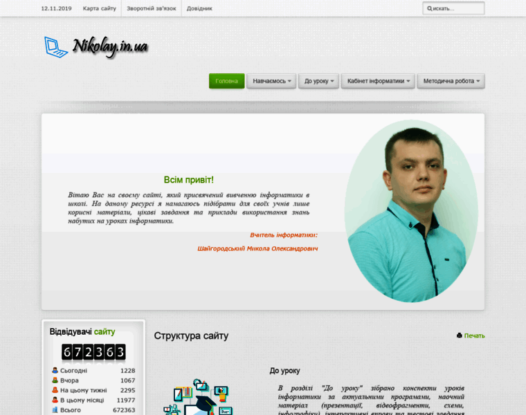 Nikolay.in.ua thumbnail